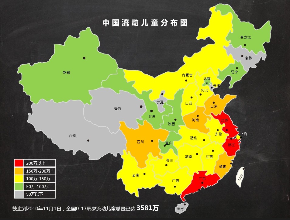 全国儿童人口_第七次全国人口普查