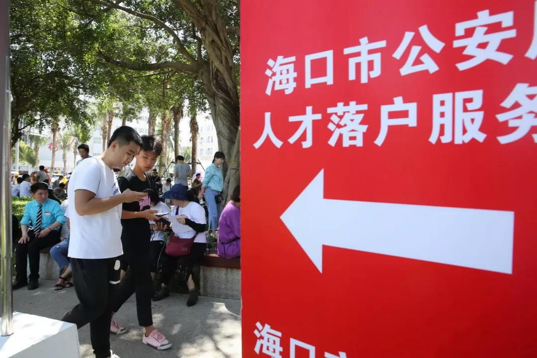 海口市外来人口_海口市常住人口登记表(3)