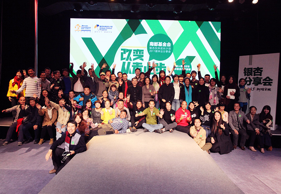 24.2011届银杏伙伴分享会——欢乐大合影.jpg