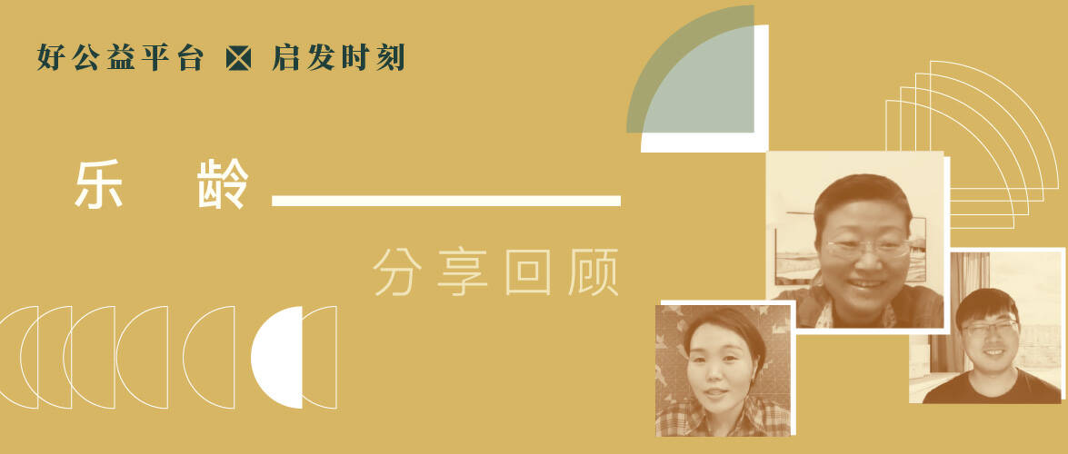 乐龄.png