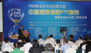 中基透明指数FTI发布 南都基金会位居全国非公募基金会第二