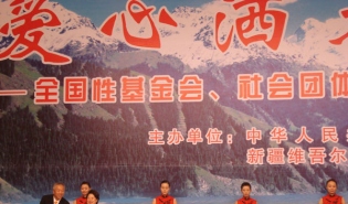 南都基金会响应民政部号召积极参与援疆行动