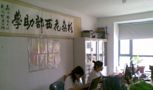 青海格桑花教育救助会来访我会