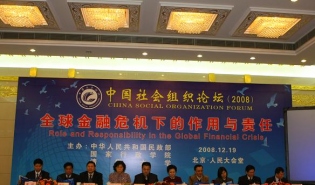 社会组织在5•12抗震救灾和灾后重建中的作用