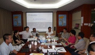 南都公益基金会第一届理事会第四次会议召开