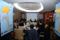 南都公益基金会第一届理事会第三次会议举行