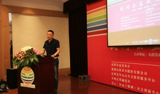 2013民间公益救灾协作会成功举行，陈博理事致开幕辞