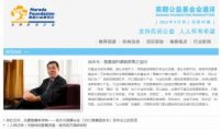 南都公益基金会通讯-第47期