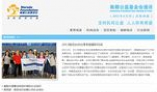 南都公益基金会通讯-第48期