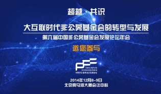 【抢票啦】CPFF第六届年会，就等你来！