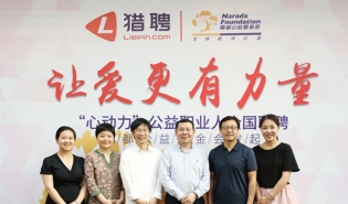 公益联聘，50%候选者通过初试