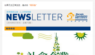 南都公益基金会通讯—第75期