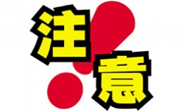 关于不法分子冒用南都公益基金会发起“南都众筹基金”的辟谣声明