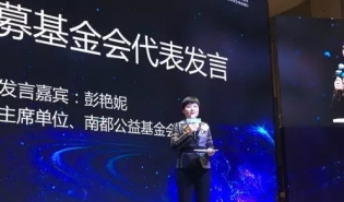 彭艳妮：公益发展的三大新趋势