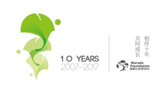 等你诉说——南都公益基金会的十周年