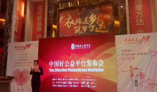 好公益平台宁夏路演会成功举行