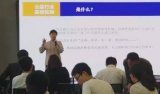 公益行业的基础设施是什么？谁在建设？