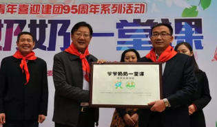 项目落地：郑州“爷爷奶奶一堂课”系列活动启动