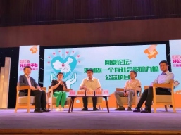 新华网：好公益平台顺德路演会举办