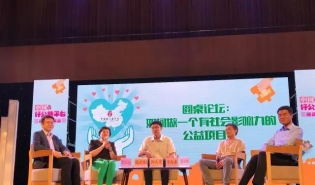 新华网：好公益平台顺德路演会举办