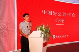 好公益平台优质公益产品亮相2017公益创新峰会