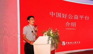 好公益平台优质公益产品亮相2017公益创新峰会
