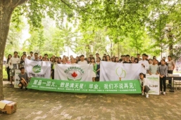伙伴动态 | “绿色离校·绿色感恩”传递青年榜样力量