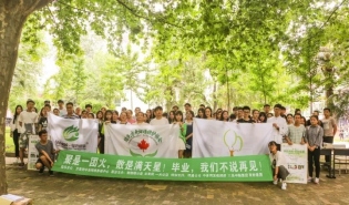 伙伴动态 | “绿色离校·绿色感恩”传递青年榜样力量