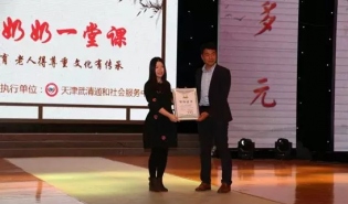 孩子受教育，老人得尊重，文化有传承 | 爷爷奶奶一堂课落地天津武清