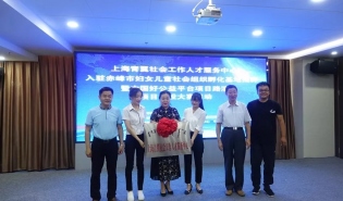 赤峰市妇联举办“好公益平台路演”活动暨赤峰市妇女儿童社会组织孵化基地揭牌仪式