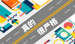 基金会注册资金门槛800万！面对史上最严 《社会组织条例》 你要不要提意见？