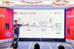 规模化学院的“前世今生”