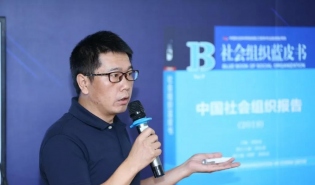 “影响力规模化”专题研究成果被收入《中国社会组织报告》（2019）蓝皮书