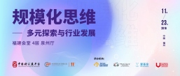 平行论坛 | 如何将一个好的公益项目推广到更多地区，惠及更多人？