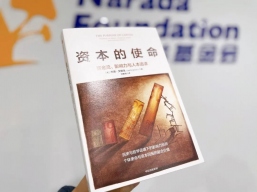“影响力投资教父”带你重新思考和发现资本的使命