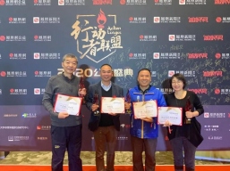 好公益平台伙伴闪耀“行动者联盟2020公益盛典”