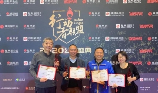 好公益平台伙伴闪耀“行动者联盟2020公益盛典”