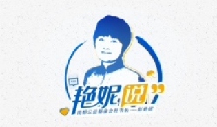 艳妮说 | “大炮打蚊子”与“你妈觉得你冷”