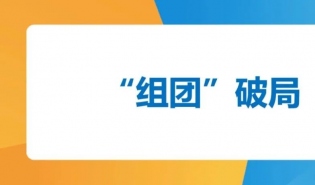 雁翎计划 | 组织问题得“组团”破局