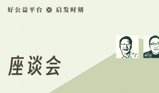 在纷繁变化的系统中如何找到“我”并保持专注？TA们这样说