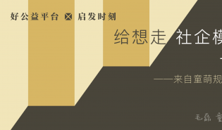 童萌亲子园：产品思维助推组织升级迭代