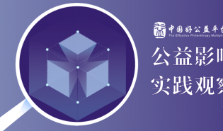 公益规模化实践观察 | “班班有个图书角”转换系统视角，建立县域阅读教育生态