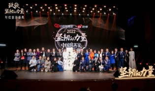 好公益平台和伙伴获得“坚韧的力量·年度慈善盛典”殊荣