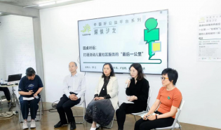 公益好声音 | 中国流动儿童占比达23.9%，专家呼吁推进“物理空间+社会化服务”模式