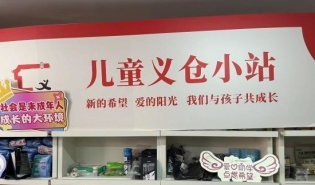 中国新闻社 | 探访成都现代义仓：破冰邻里关系 助力社区公益发展