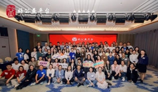 好公益平台“影响力规模化学习之旅”在武汉开展