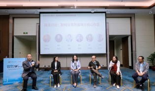 精彩回顾 | 圆桌对话：如何有效梳理和传递项目的核心价值？