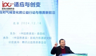 徐永光：以科技应对气候变化，借AI赋能慈善