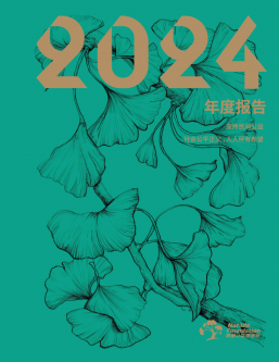 2024年年度报告 