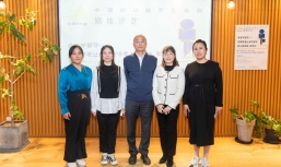 让乡村留守老人有所依、有所为，互助养老主题沙龙在京举办